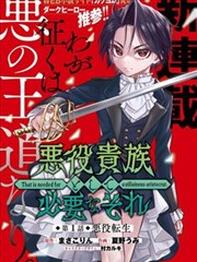 墨色侦探社漫画改编影视