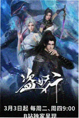 深海邮差奇幻动漫在线观看