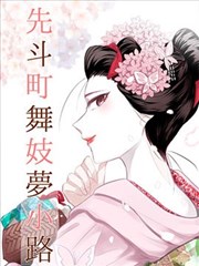 旧书店怪谈漫画改编影视